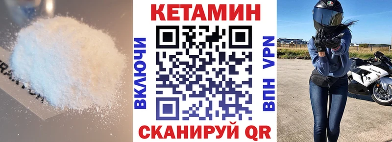 КЕТАМИН ketamine Ленинградская